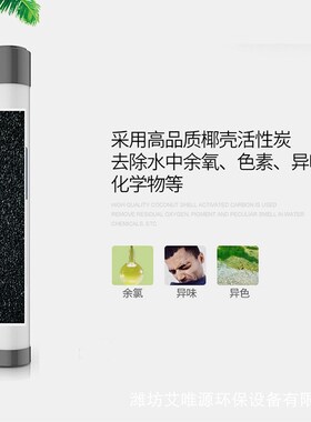 20寸UDF灰色滤芯 椰壳颗粒活性碳 自动售水机商务净水器通用滤芯