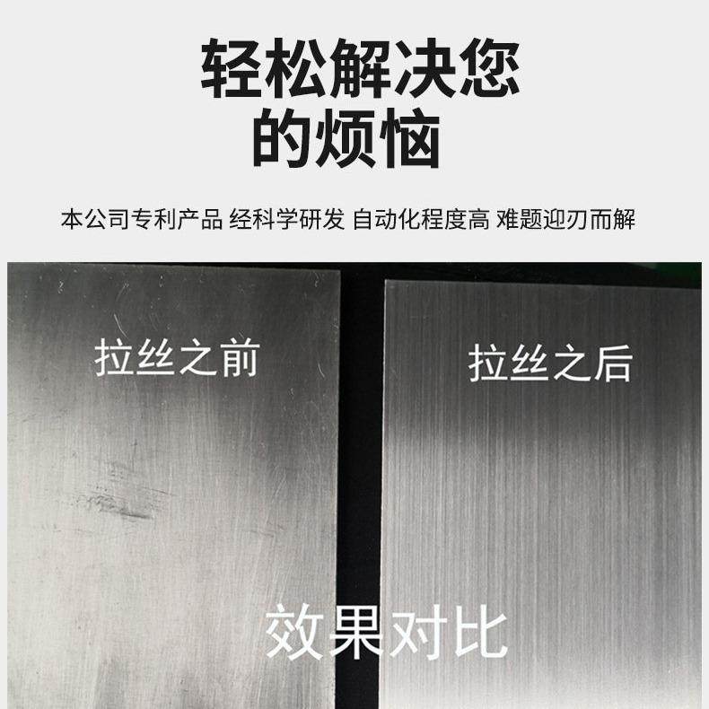 厂家供应全自动拉丝机水磨拉丝机雪花纹拉丝机直纹拉丝机,淘宝优惠券,粉丝福利购,淘宝优惠卷