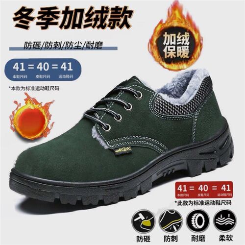 劳保鞋男士钢包头防砸防刺耐磨工地夏季轻便防臭透W气电焊工作鞋 - 图2