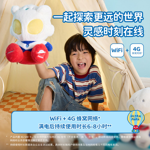 Haivivi CocoMate奥特曼毛绒玩偶益智陪伴豆包智能对话儿童AI玩具 - 图3