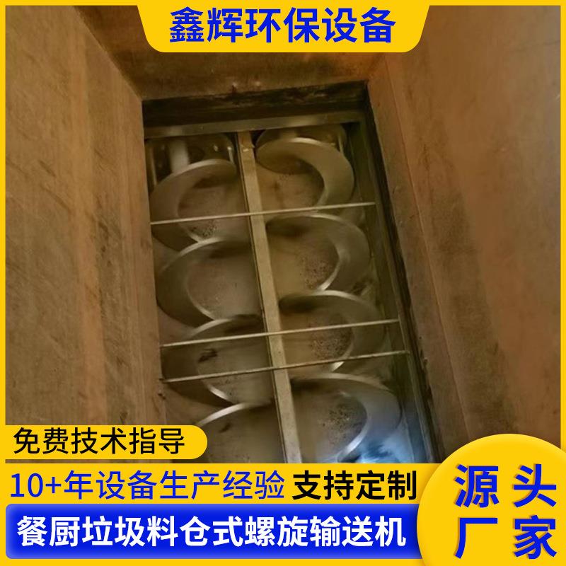 不锈钢输送机餐厨垃圾料仓式螺旋输送机泥饼污泥无轴绞龙输送机 - 图0