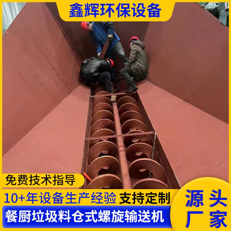 不锈钢输送机餐厨垃圾料仓式螺旋输送机泥饼污泥无轴绞龙输送机 - 图2