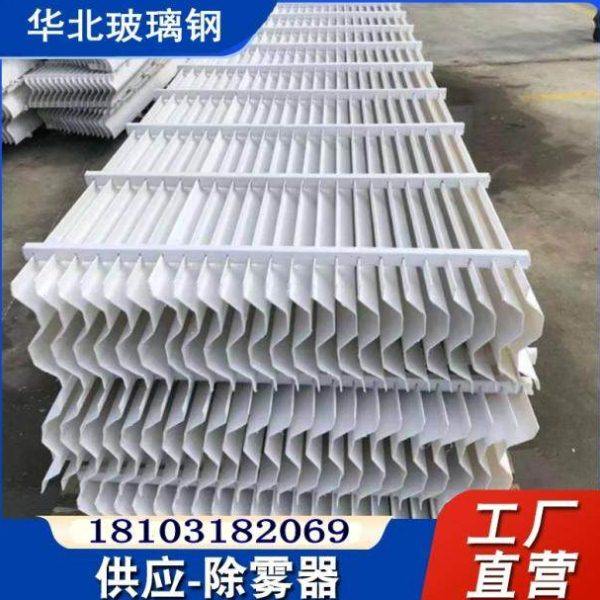脱硫塔除雾器折流板PP玻璃钢材质除沫器C型M型S型带钩除雾器,淘宝优惠券,粉丝福利购,淘宝优惠卷