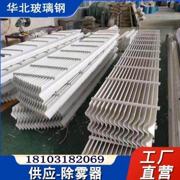 脱硫塔除雾器折流板PP玻璃钢材质除沫器C型M型S型带钩除雾器,淘宝优惠券,粉丝福利购,淘宝优惠卷