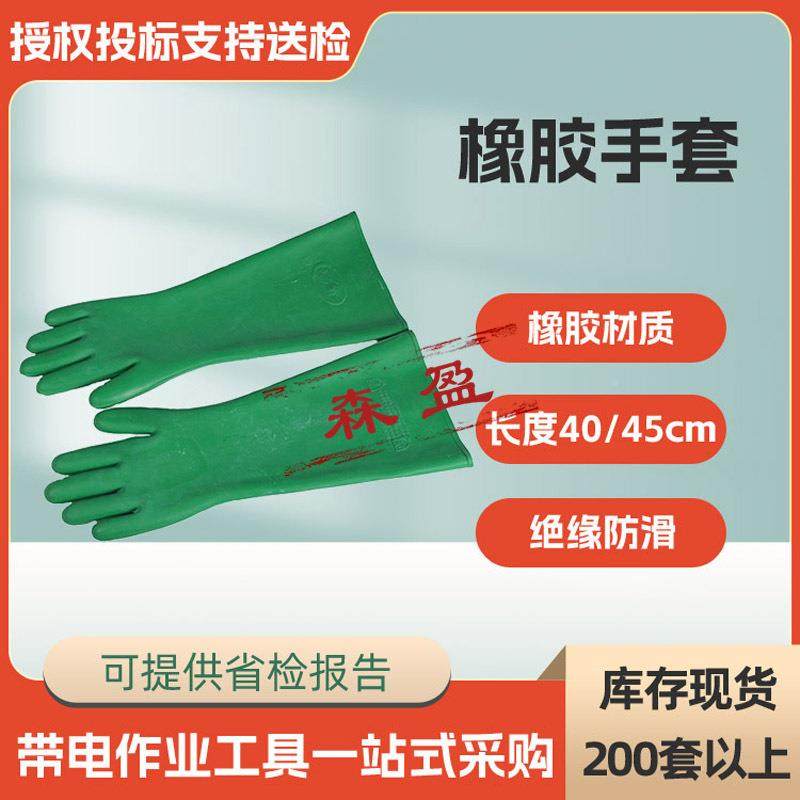 橡层直筒手套40cm4胶5mc橡胶手套劳保防护手套涂防化学加厚ENV手,淘宝优惠券,粉丝福利购,淘宝优惠卷