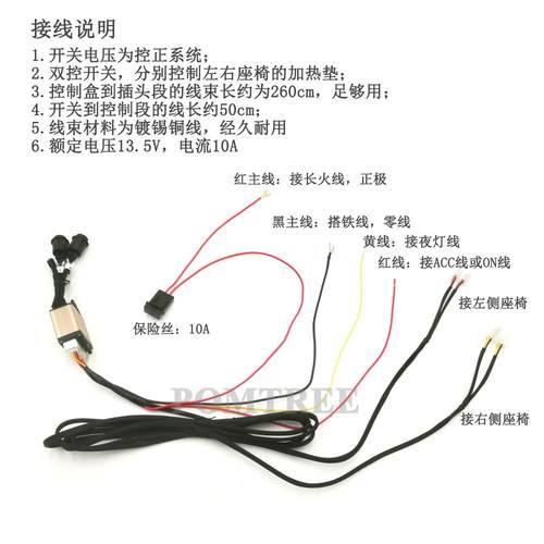 通用16008型汽座椅车加热器装安2座椅配碳垫纤维加热&旋钮6档开关 - 图0