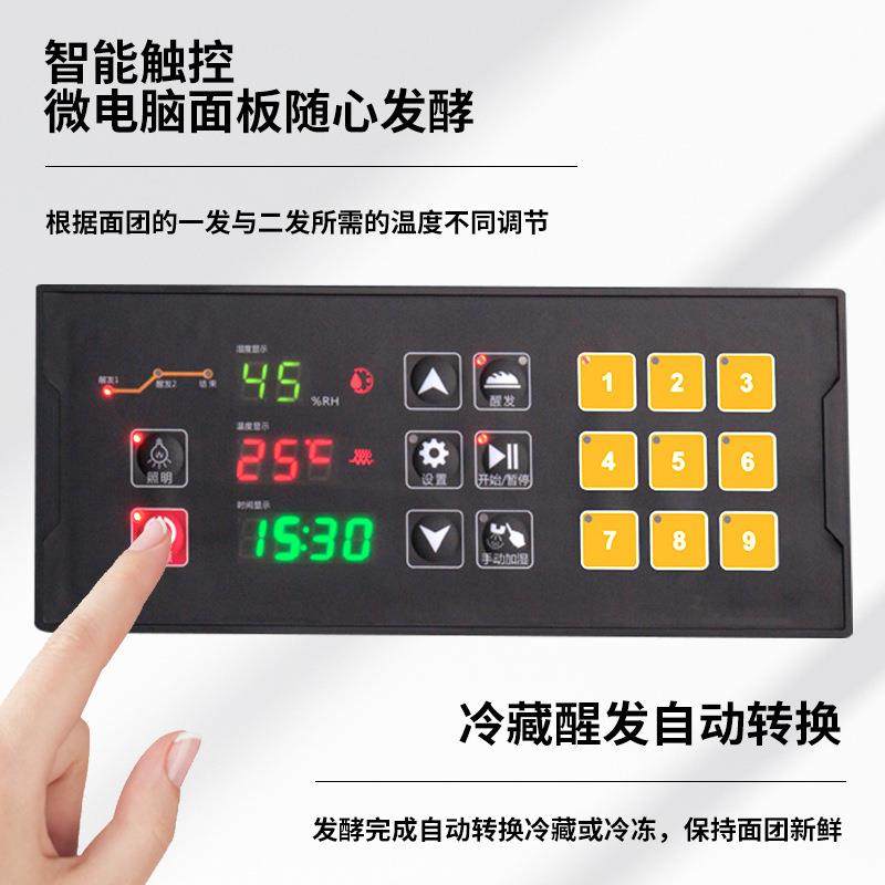 冷藏冷冻发酵箱商用18/36盘烘焙面包面团自动定时恒温喷雾醒发箱,淘宝优惠券,粉丝福利购,淘宝优惠卷
