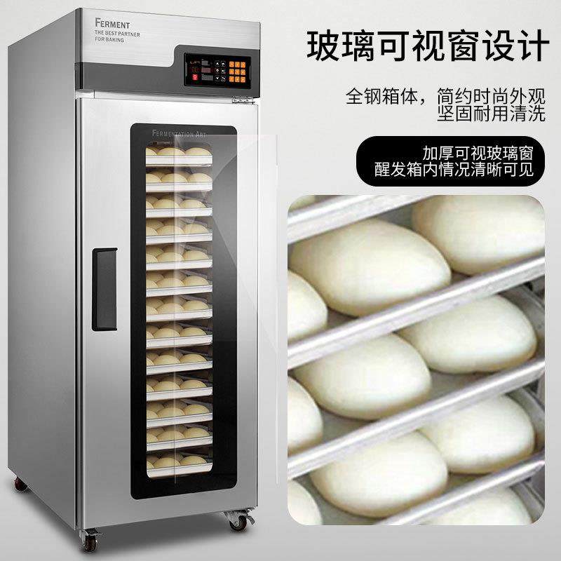 冷藏冷冻发酵箱商用18/36盘烘焙面包面团自动定时恒温喷雾醒发箱,淘宝优惠券,粉丝福利购,淘宝优惠卷