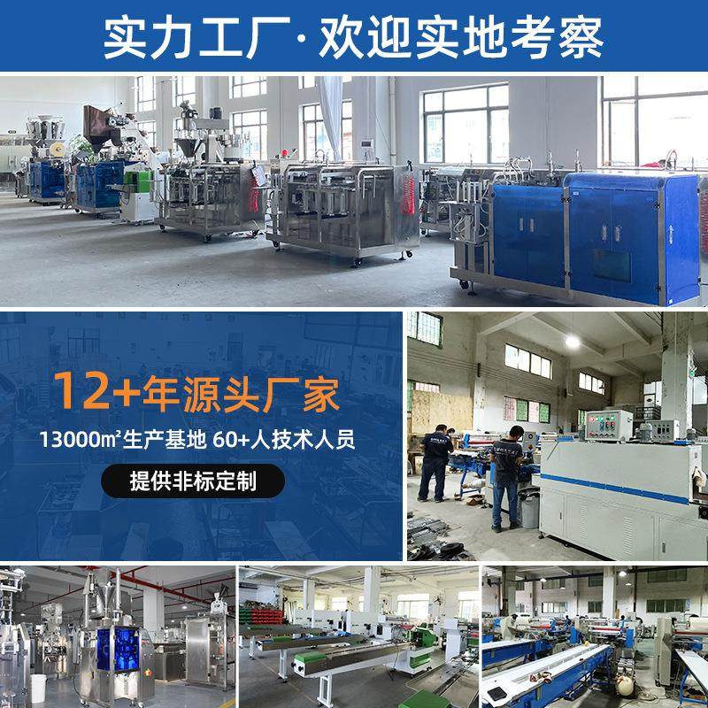 肉苁蓉原浆包装机双工位保健品饮品包装机药材浓缩液给袋式包装机,淘宝优惠券,粉丝福利购,淘宝优惠卷