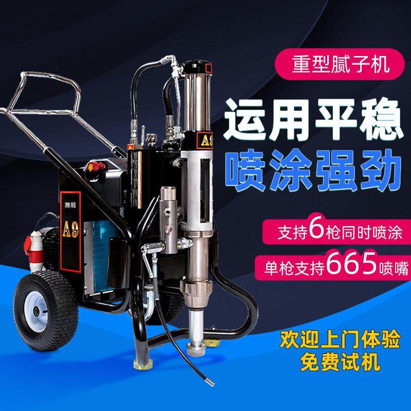 A5腻子喷涂机电动高压多功能喷腻子粉全自动工程喷涂机家装,淘宝优惠券,粉丝福利购,淘宝优惠卷