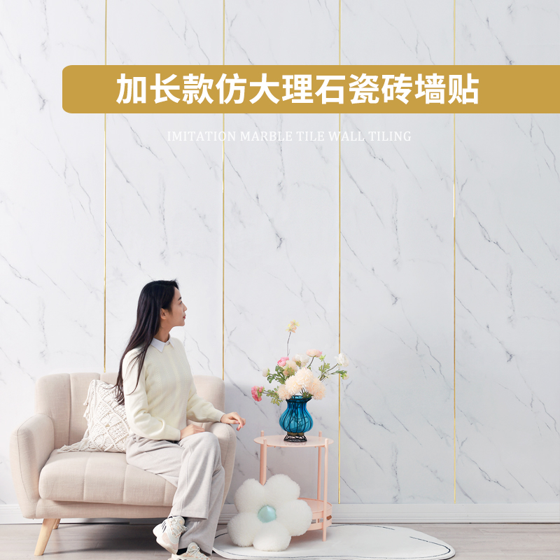仿大理石瓷砖墙贴纸客厅沙发背景墙纸自粘防水防潮墙面装饰护墙板 - 图0