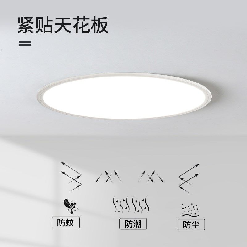 led吸顶灯超薄1CM简约现代超大号圆形极简超亮家用三色客厅卧室灯,淘宝优惠券,粉丝福利购,淘宝优惠卷