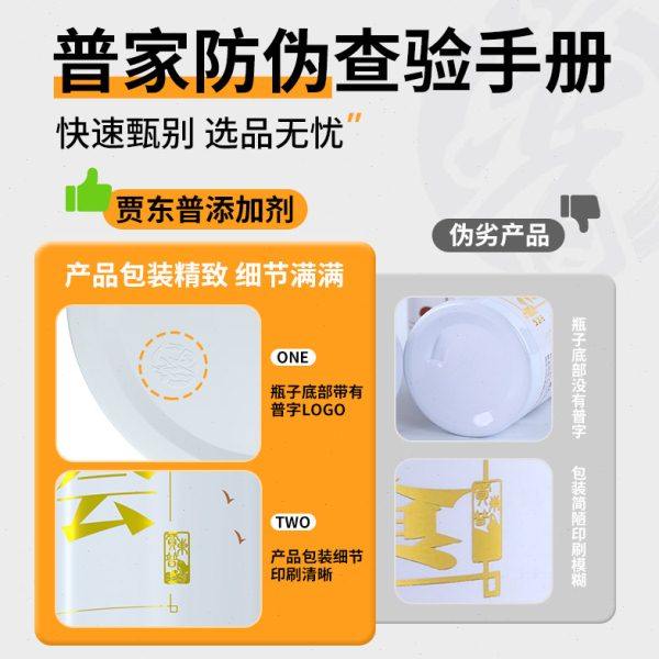 贾东普一窝端饵料添加剂臭水臭底有泡不吃饵料添加剂,淘宝优惠券,粉丝福利购,淘宝优惠卷