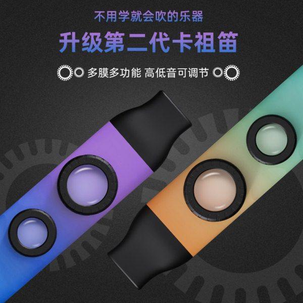 新型笛子卡祖笛kazoo专业演奏型口琴大喇叭刘恋同款初学儿童双笛,淘宝优惠券,粉丝福利购,淘宝优惠卷