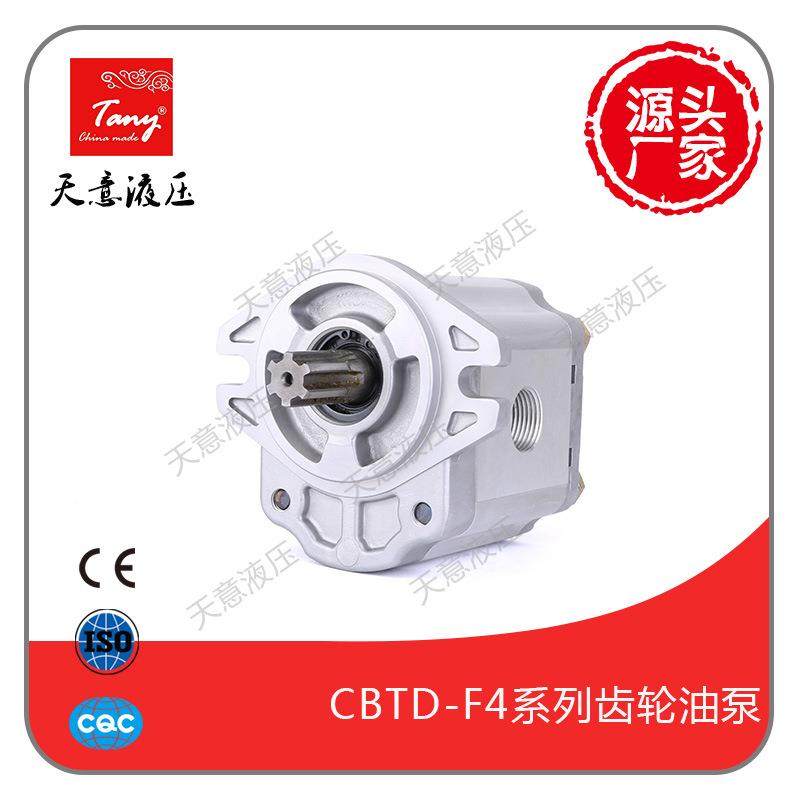 厂家CBTD-F4高40压CBTD-F44齿轮油泵车环源卫等机械叉使用长系列,淘宝优惠券,粉丝福利购,淘宝优惠卷