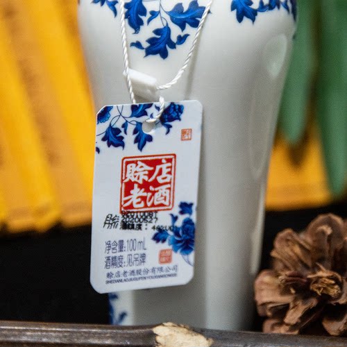 赊店老酒元青花小酒100ml*20瓶河南名酒46度浓香型白酒整箱装送礼 - 图1