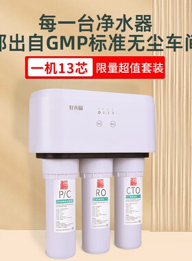 乐喝净水器直饮家用自吸式RO反渗透纯水机自来水井水农村水缸过滤