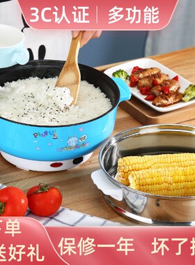 电炒锅一体炒菜多功能小锅电煮锅家用锅寝室宿舍神器学生锅小电锅