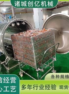 笋尖杀菌锅泡椒笋全自动杀菌锅口服液糍粑年糕温杀菌锅