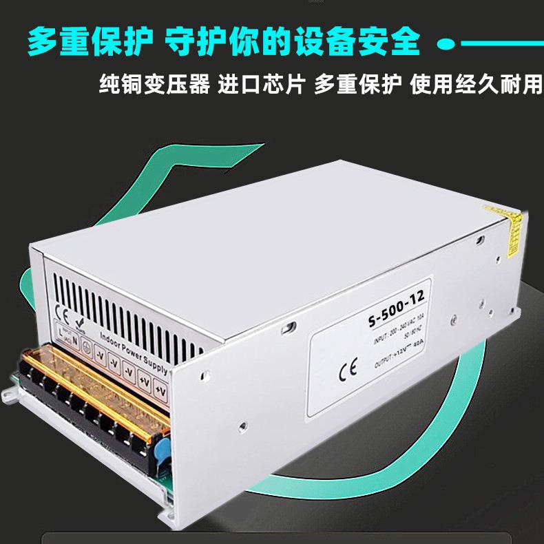 开关电源S-500-12监控500W40A灯箱LED广告牌直流变压器220转12V - 图0