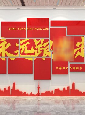 党建文化墙会议室党员活动室布置党支部墙面展板设计红色主题宣传