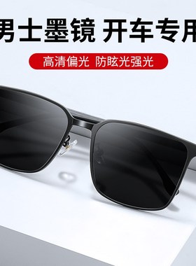 近视墨镜带度数男偏光太阳眼镜可配近视散光开车驾驶专用2024新款