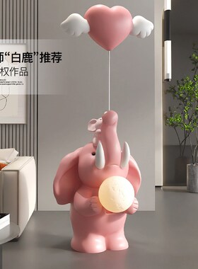 大象落地摆件奶油风客厅玄关电视柜沙发旁家居装饰灯乔迁新居礼物