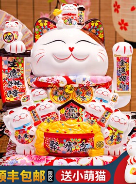 特大号招财猫摆件自动摇手新店铺开业送礼物收银台家居客厅发财猫