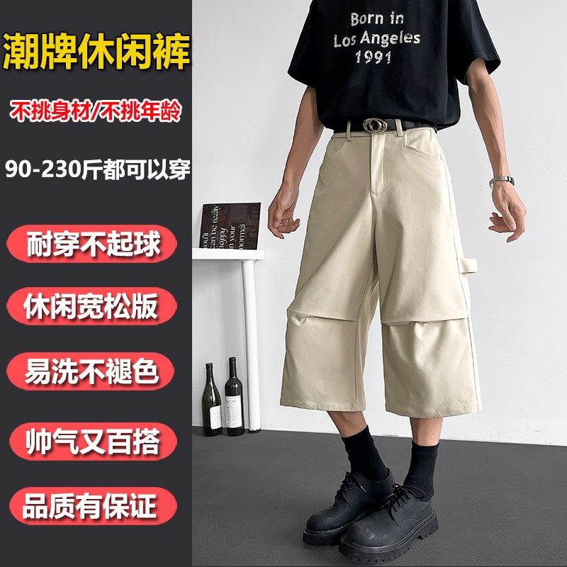 七分裤男夏季潮流宽松阔腿6六分短裤休闲运动八分马裤潮牌7分中裤,淘宝优惠券,粉丝福利购,淘宝优惠卷