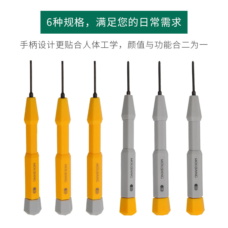 眼镜螺丝刀一字十字维修镜架调整鼻托螺丝可拆卸拧紧眼镜工具套装,淘宝优惠券,粉丝福利购,淘宝优惠卷