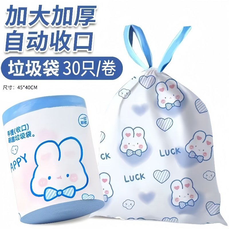 蓝心兔大卷抽绳款垃圾袋家用手提式家居高颜值厨房宿舍塑料袋,淘宝优惠券,粉丝福利购,淘宝优惠卷