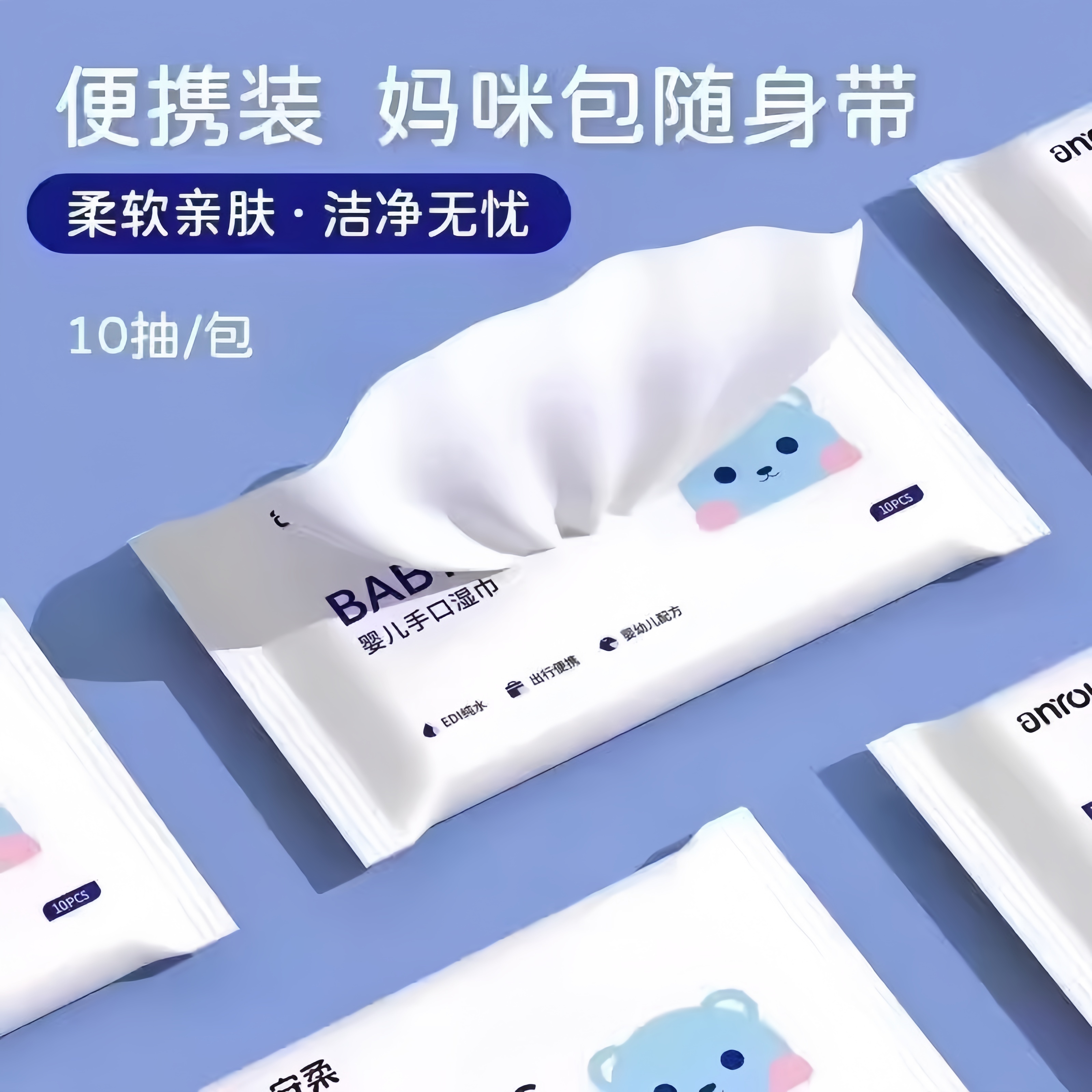 婴幼儿手口湿巾学生便携小包清洁湿巾母婴家用湿巾婴儿便携湿巾 - 图0