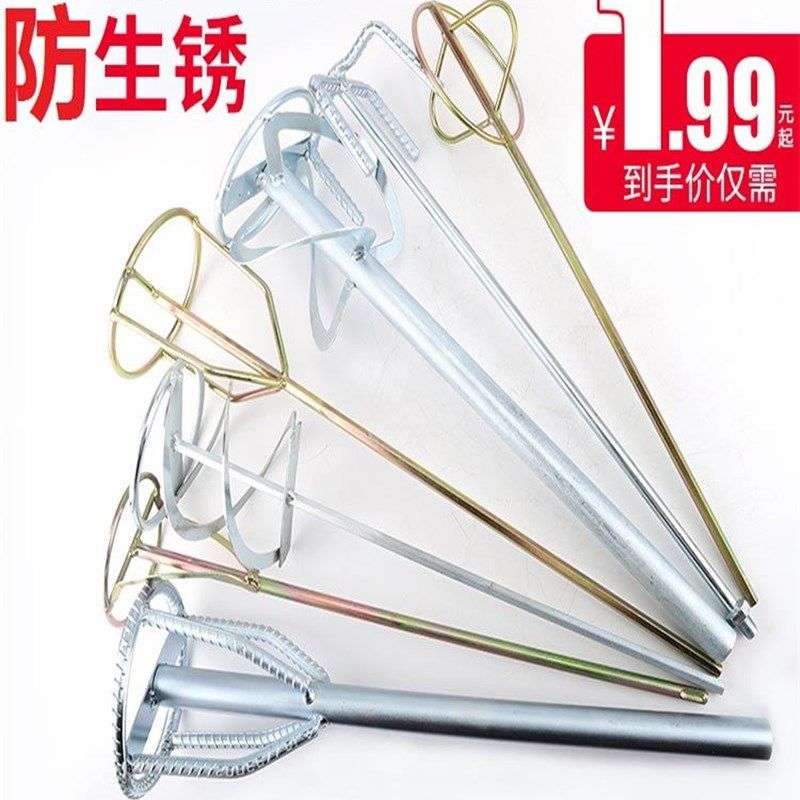 搅拌杆水泥腻子搅拌机棒电锤水电钻拌灰油漆混凝土电动神器打灰杆,淘宝优惠券,粉丝福利购,淘宝优惠卷