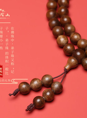 普陀山沉香木108颗男士佛珠手串手持串珠多圈手捻文玩手链女饰品
