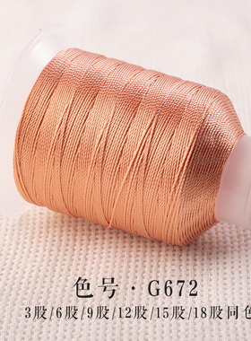 3股线莫兰迪色diy手工编织绳材料吊坠流苏穗子线冰丝线细线
