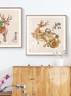 福禄双全鹿装饰画新中式葫芦百财画护家吉祥富贵寓意餐厅客厅壁画