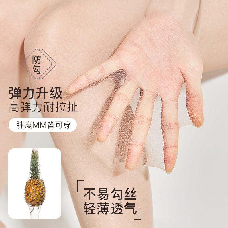 丝袜菠萝袜春夏季薄款女防勾丝耐穿肉色性感隐形不掉裆黑丝连裤袜,淘宝优惠券,粉丝福利购,淘宝优惠卷