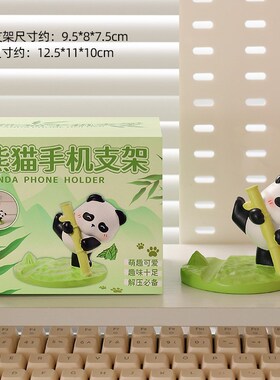 可爱福气猫手机支架卡通创意桌面平板懒人支撑架桌面摆件情侣礼物
