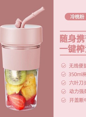 榨汁杯小型便携式电动家用榨汁机无线充电新款多功能迷你水果汁机
