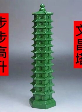 绿色木质13层文昌塔摆件礼品实木质九层文昌塔家居办公室装饰摆设