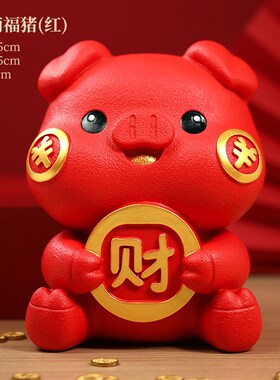 发财猪存钱罐储蓄罐可爱大容量可进可出小猪储蓄罐儿童 节礼物