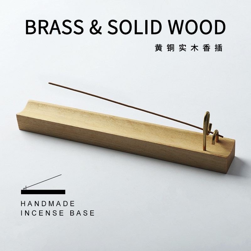 创意木质线香插香托禅意桌面实木摆件茶道沉香檀香炉文化创意礼品,淘宝优惠券,粉丝福利购,淘宝优惠卷