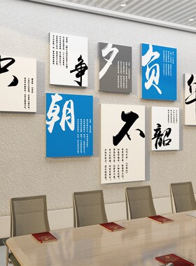 党建文化墙党员活动室背景墙布置装饰会议室设计党支部主题墙贴画