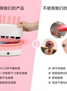 化妆刷子干燥速干杀菌不伤毛恒温烘干器 美妆刷工具神器烘干机
