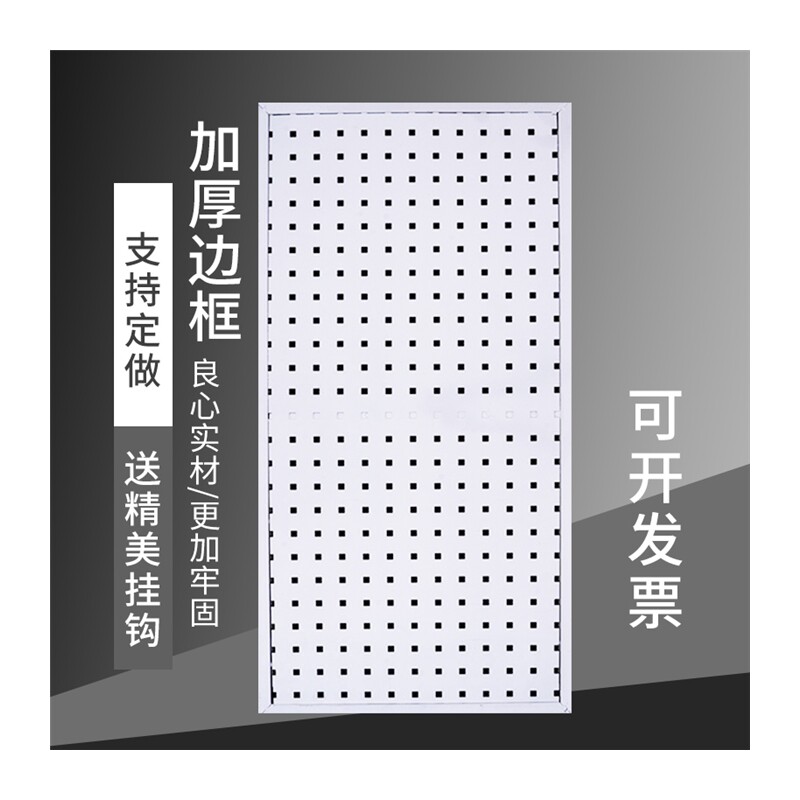 Metal hole plate storage rack square hole multifunctional stainless steel hardware tool hanging board kitchen wall storage custom
