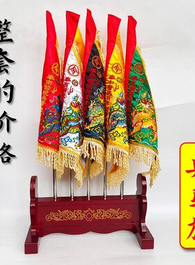 道家五色令旗五营旗 舞龙双面刺绣三角活动道袍凤旗1.5米令箭器物