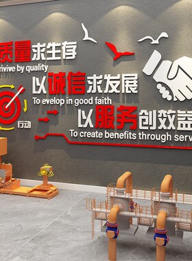 公司企业工厂车间办公室文化墙面装饰布置宣传激励标语励志墙贴画