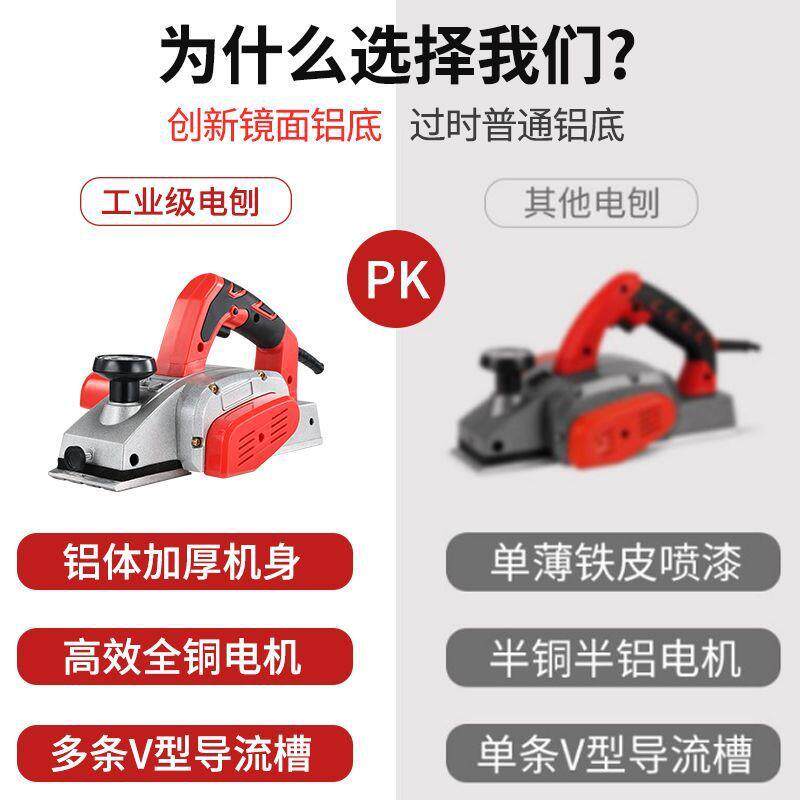 电刨家用小型压刨机木工手提刨砧板菜板机电动刨子铝机壳电创电铇 - 图3