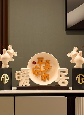 乔迁之喜装饰挂盘轻奢高级进门口客厅搬新家入Q宅新居礼品暖居摆