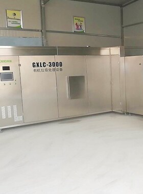 厂家销售提供垃圾处理设备 有机垃圾生化处理机可制作量大从优